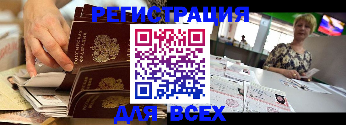 временная регистрация в Медногорске