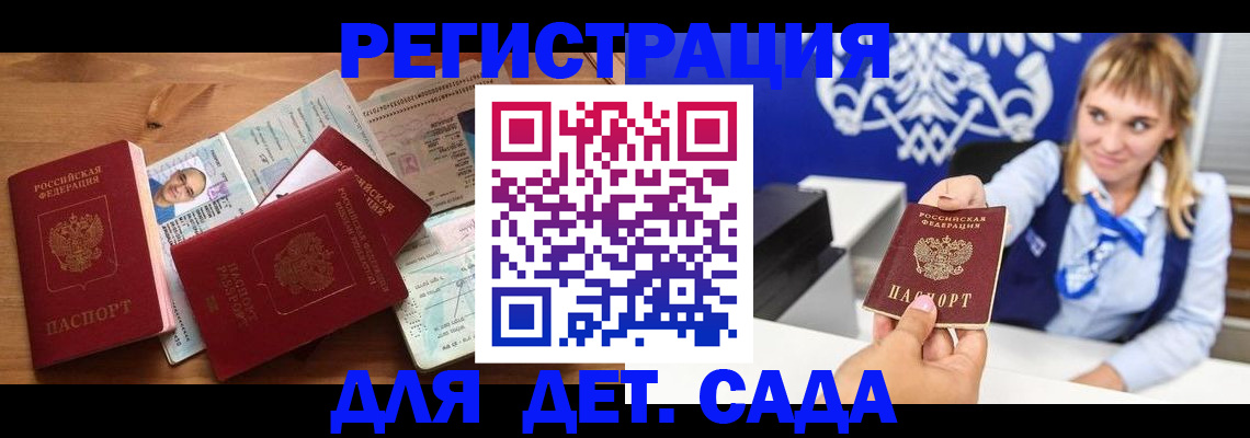 временная регистрация купить в Медногорске
