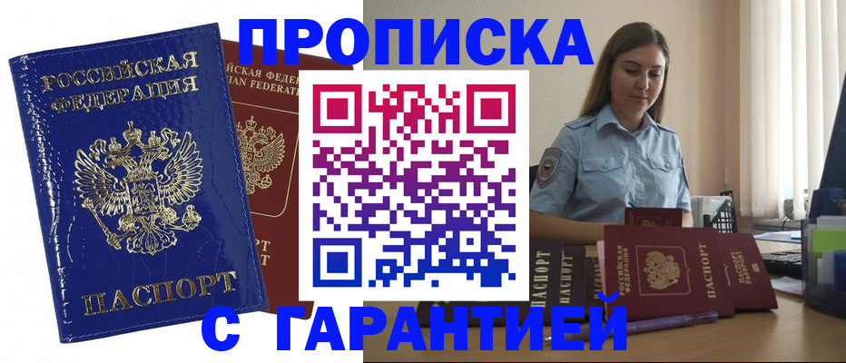 временная регистрация поиск в Медногорске