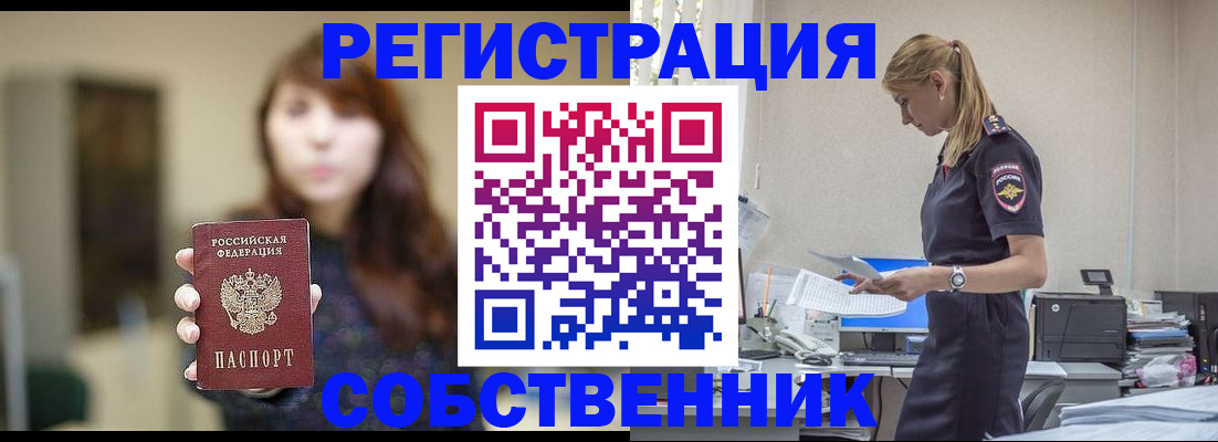 прописка для кредита в Медногорске