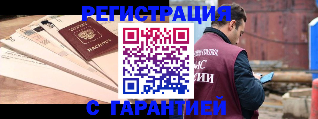 временная регистрация госуслуги в Медногорске