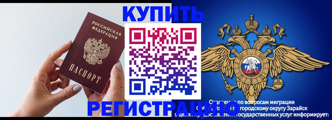 временная регистрация собственник в Медногорске