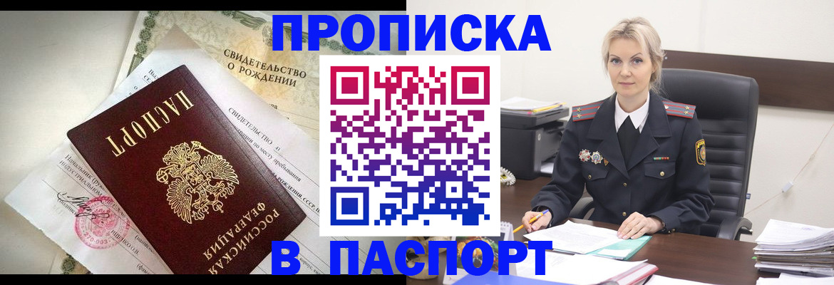 временная регистрация недорого в Медногорске